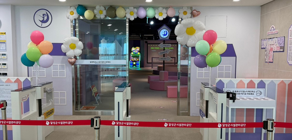 어린이놀이시설