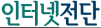 인터넷전단