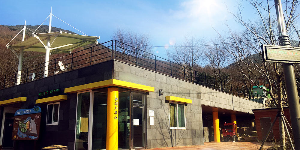 비슬산자연휴양림 관리사무소 전경사진